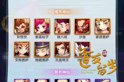道友请留步阵容搭配佛插图