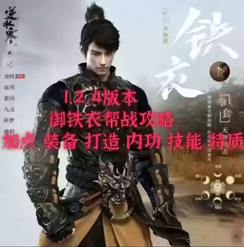 御战攻略插图