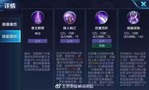 刘邦二技能加闪现插图