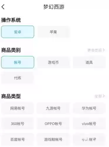 梦幻西游手游购买账号密码插图1