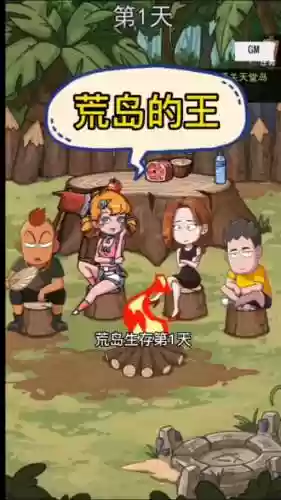 荒岛大胃王第24关攻略插图1