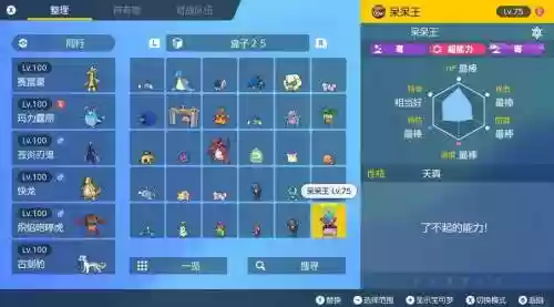 呆呆王阵容搭配插图1