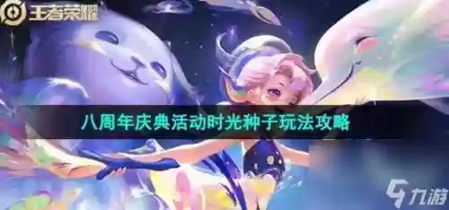 王者荣耀刘璋攻略插图1