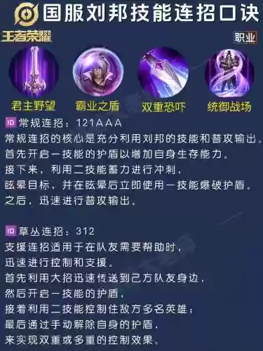 刘邦二技能加闪现插图1