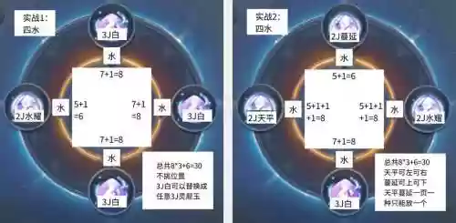 梦幻西游灵犀玉选择插图
