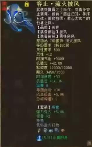 大话西游平民克炮装备插图