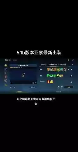 亚索装备组合插图