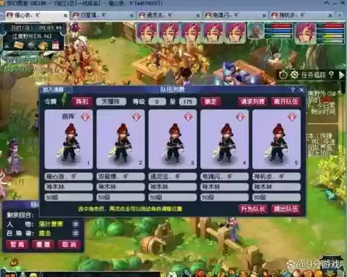 梦幻西游新区速升85插图1