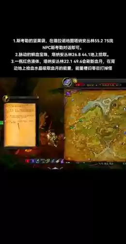 魔兽世界德拉诺的要塞攻略插图