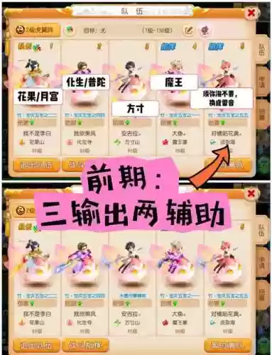 五开阵容搭配新手阵容推荐插图