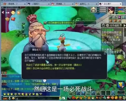 梦幻西游渡劫剧情杀几场插图