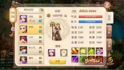 梦幻诛仙日常任务阵容搭配插图1