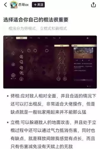 王者荣耀悟空技能加点插图
