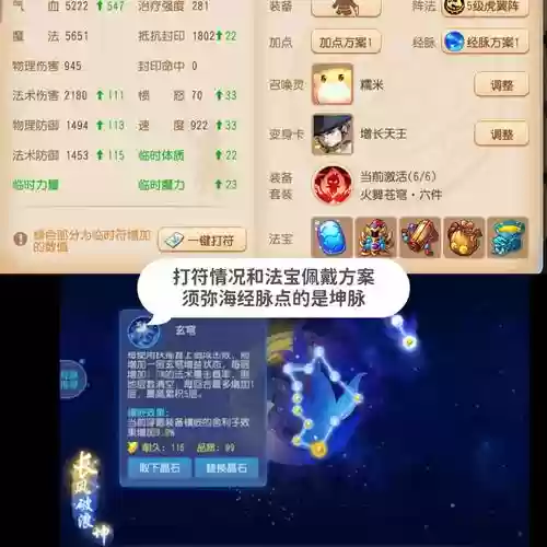 梦幻西游的逆鳞特效吗_1插图