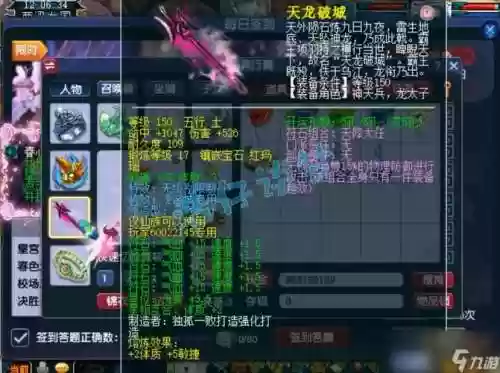 109比武凌波装备展示插图1