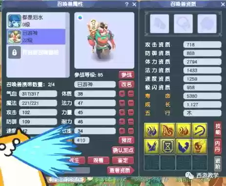 梦幻西游第一衣服80万插图