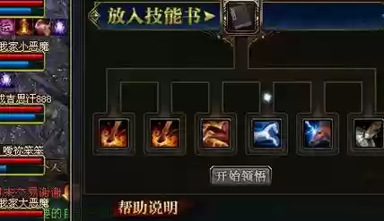 御龙在天手游打马技能书插图1