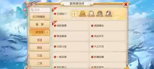 梦幻西游手游用微信账号登陆插图1