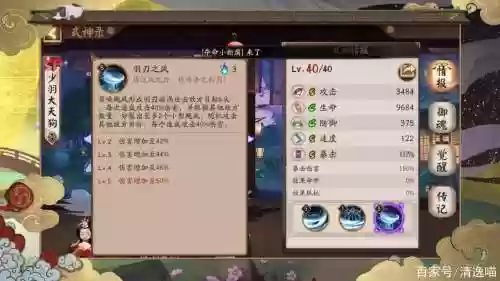 大天狗满技能多少黑蛋插图