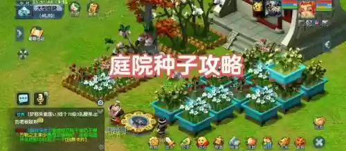 种植物梦幻西游插图