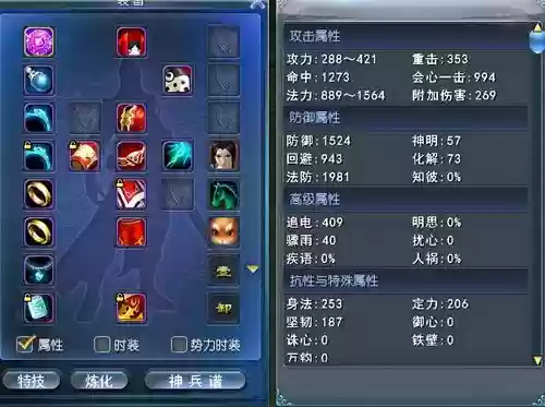 天下三5砖装备能化冥出什么插图1