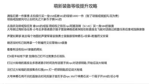 魔兽刚到120怎么快速提升装备插图1