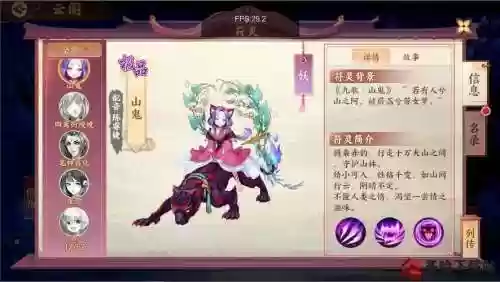 云梦四时歌封印技能符灵_1插图