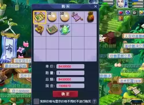 梦幻西游云游道人哪卖的牌子_1插图1
