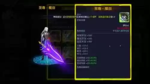 阿拉德之怒武器焚天剑_1插图