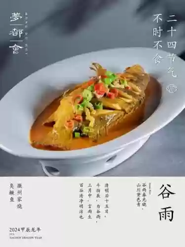 臭鳜鱼搭配阵容_1插图1