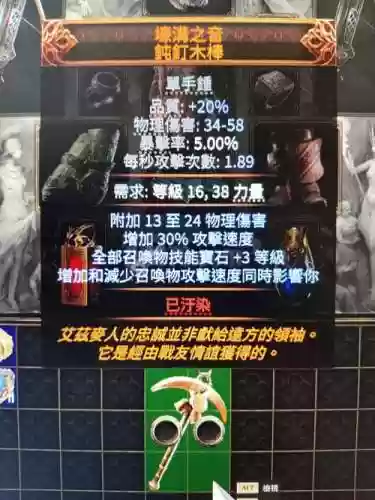 流放之路装备上的孔颜色顺序插图1