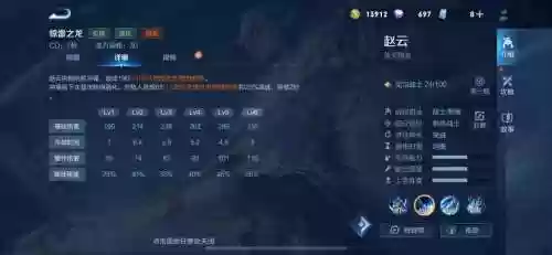 王者荣耀赵云2技能加点插图1