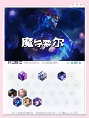 最新魔导阵容搭配插图1