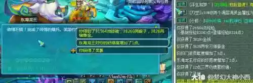 梦幻西游三界怎么搞_1插图1