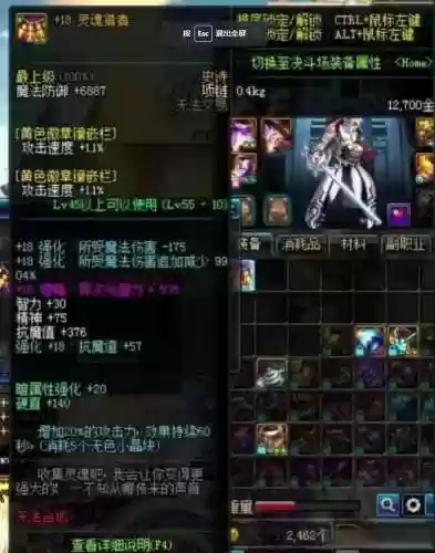 武器强化改版灵魂猎者_1插图