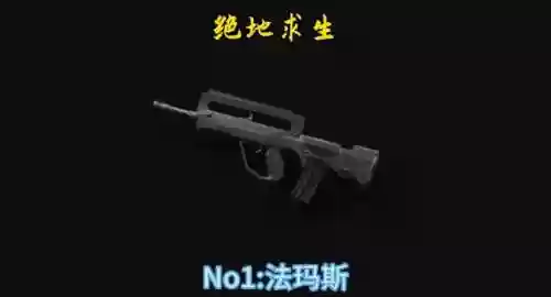 刺激战场空投有哪些武器插图1