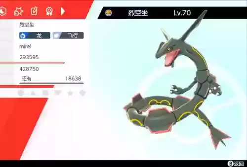 闪光裂空坐技能插图