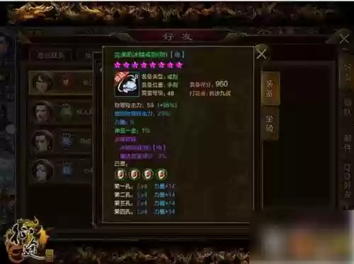 手游征途怎样祝福装备_1插图1