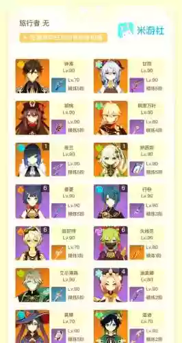 德芙阵容搭配图表_1插图1