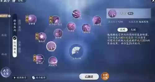 新天龙八部唐门技能怎么加插图1