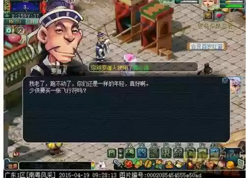 粗糙的细腻人梦幻西游插图1