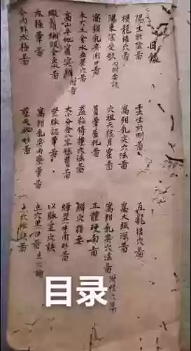寻龙稀有技能书插图1