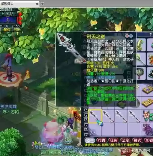 梦幻西游2刑天联系方式插图1