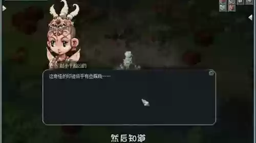 梦幻西游风情汇小铲子插图