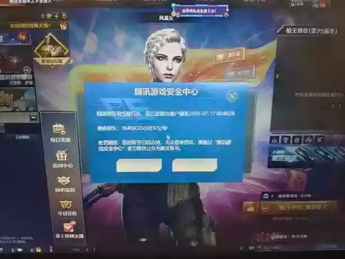 cf刷武器会封号吗插图1