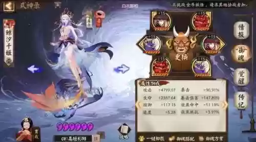 缚骨清姬阵容搭配pvp_1插图1
