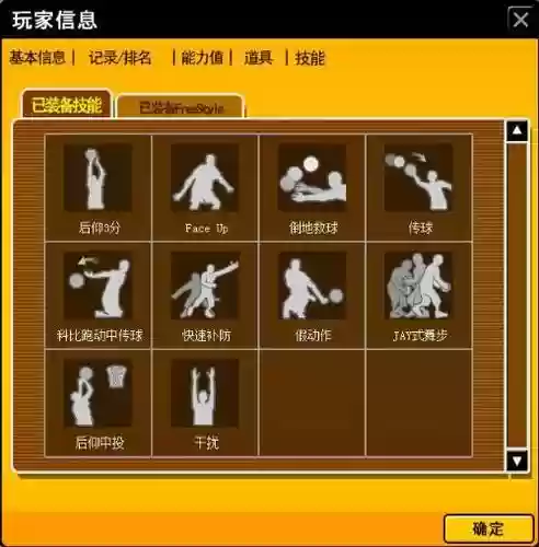 街头篮球技能视频教学视频_1插图1