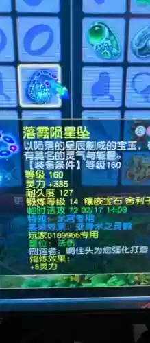 梦幻西游155单开插图