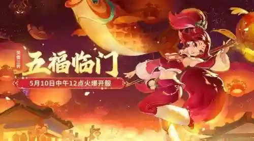 2018梦幻西游笑傲三界大区插图