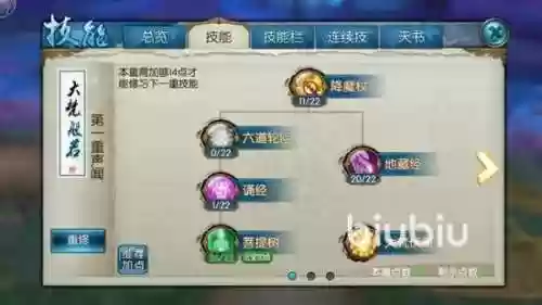 诛仙手游天音连续技能视频插图